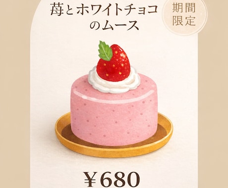 大人かわいいSNS画像作成します カフェ・サロン・個人ブランドにおすすめ イメージ1