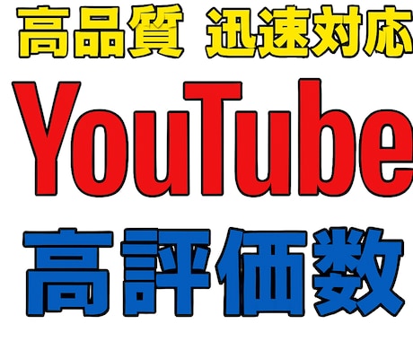 YouTube動画の再生回数＋視聴時間増やします 高品質・迅速対応！評価を増やす為、12月末まで増量中！ イメージ2