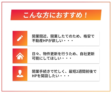 6万円〜格安で丸投げOK！な不動産サイトを作ります プロ仕様の複数デザインベースから構築できるサイトで新規開業！ イメージ2