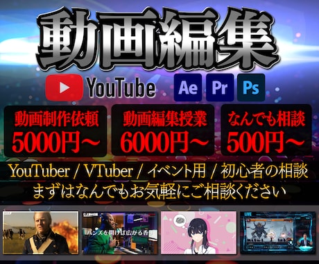 あなたの分からないを解決させていただきます 動画編集の事はなんでもご相談ください イメージ1