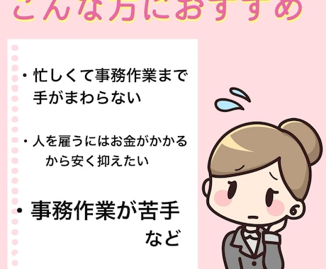 お忙しいあなたに変わって事務作業を承ります 簡単だけど時間がない方お任せください☺︎ イメージ2