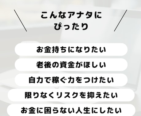 お金持ちになるための行動と考え方を教えます 今の生活を変えたいと思っている方は必見！ イメージ2