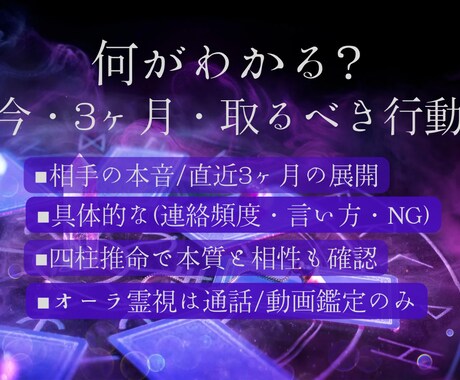 霊視×タロット×命術で恋の行方鑑定します 今の本音・3ヶ月・連絡頻度・伝え方まで、取るべき一手を提示 イメージ2
