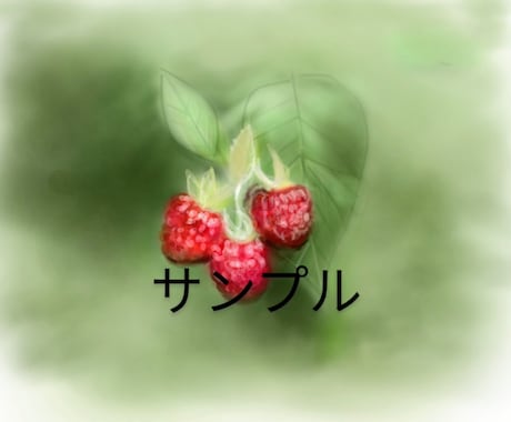 食品のイラストをリアルに描きます 果物　野菜等の食品のイラストを描きます。 イメージ2