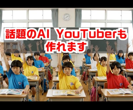 素材無しOK！AIでショート動画制作します 今話題のAIYouTubeiからビジネス用のAI動画も イメージ1