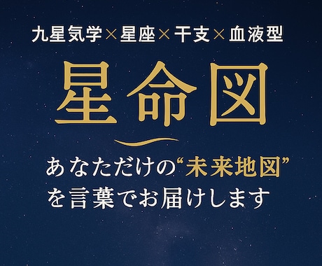 自由質問1件｜恋愛・仕事・運気を鑑定いたします あなたの現在・未来の運勢運気にピンポイントで回答いたします！ イメージ2