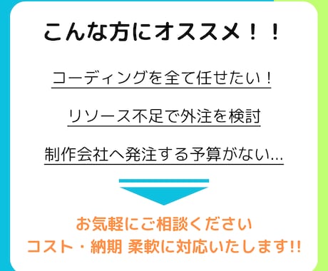 ホームページ・LPのコーディング承ります レスポンシブ対応！お見積りだけでもOK！お気軽にご相談を！ イメージ2