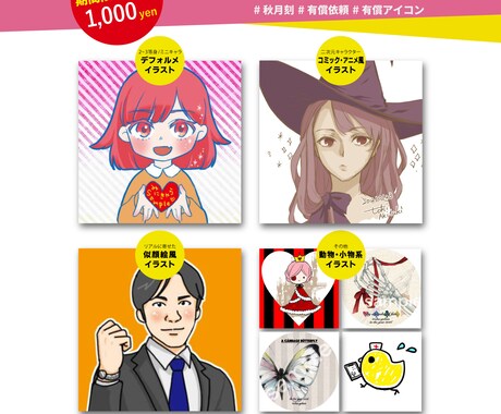 アイコンイラストを描きます 絵柄多数！プライベート用からビジネス用まで！ イメージ1