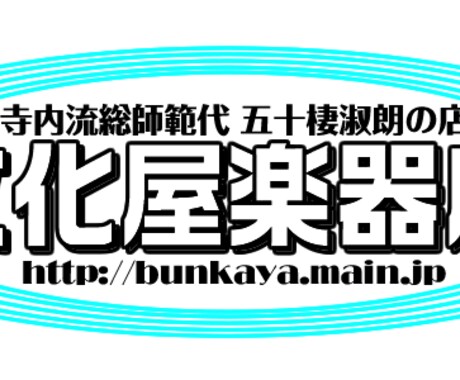 ブランドイメージを活かしたロゴを作成いたします 実績30年以上。親しみやすくぴったりのロゴをご用意します。 イメージ2