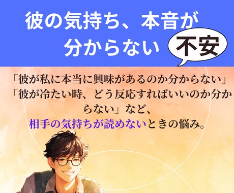 彼の気持ち・本音が知りたい人│1分から話聞きます ラテン仕込み・愛のパワーと心の癒しをお届けします イメージ2