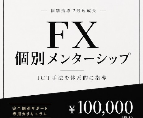 完全個別出金までサポートします 一人ひとりに合わせた完全オーダーメイド指導 イメージ1