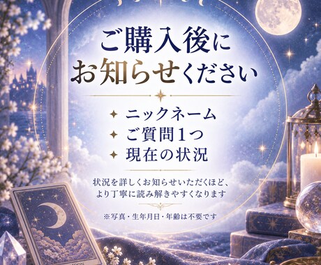 お試し☆タロット1枚引｜あなたの質問1つを読みます 恋愛・仕事・人間関係など、今の状況とこれから意識したいこと イメージ2