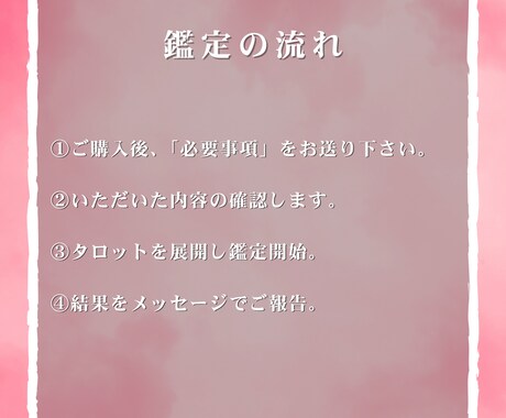あなたの好きな人の心の中をタロットで観ます 社内恋愛に強い占い師がお相手の気持ちを読み解きます。 イメージ2