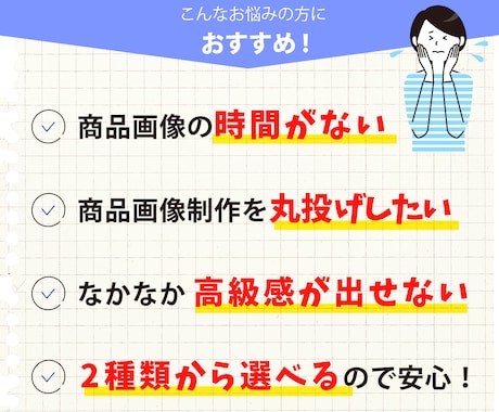 伝わるから売れる！商品画像を制作いたします Amazon、Yahoo!ショッピング、楽天、バナー イメージ2