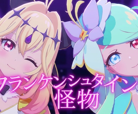 登録者300人超の実績！MMD動画作ります 高画質2K対応！素材を渡すだけ！アニメ風エフェクト対応！ イメージ2
