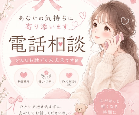 日々の悩み、愚痴なんでも聞きます 溜め込んだ物吐き出してください イメージ1