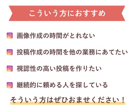 Instagram投稿画像作成いたします 超お得！訴求力・視認性の高い投稿画像作成いたします イメージ2