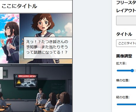 １０分で漫画作成コマ割りテンプレートからできます AIイラストから本格的な1ページ漫画が作成できるツール完成！ イメージ2