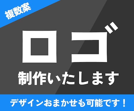 初回複数ご提案。想いをカタチにするロゴデザインます シンプルで長く使える、あなたらしいロゴを丁寧に制作します イメージ1