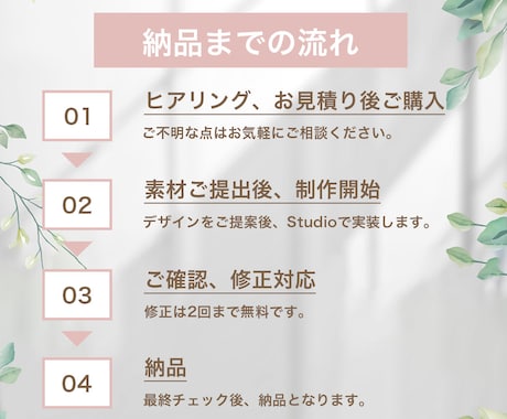 STUDIOサイトの修正、更新します ご要望に沿って細やかに対応いたします！ イメージ2