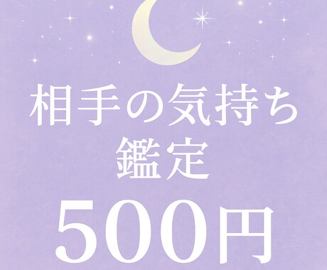 月の光で、あなたの心に寄り添います ☆☆LUNAのタロット占い☆☆ イメージ1