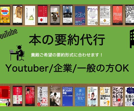 即日で本の要約します サービスの価格と早さは負けません イメージ2