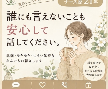 あなたの気持ちを丁寧にお聴きします 一人で抱え込まず心が少しでも軽くなる時間を大切にします。 イメージ1