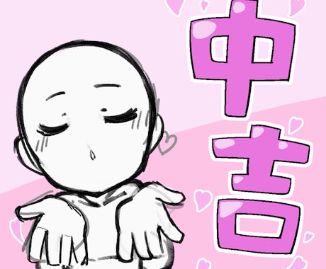 配信者向け！新年ツイート用GIFおみくじ作ります Twitterでたまに見る、押したら止まって絵が見れるヤツ！ イメージ2