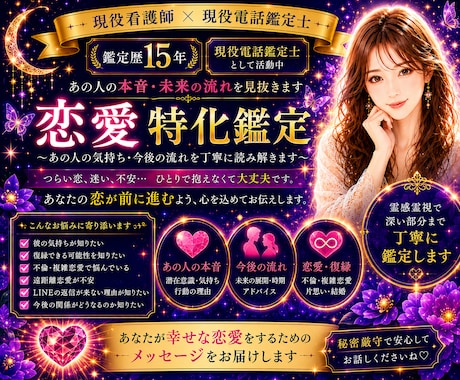 霊感✨霊視であの人の本音を読み解きます 恋の迷いに、心を込めて寄り添います✨ イメージ1