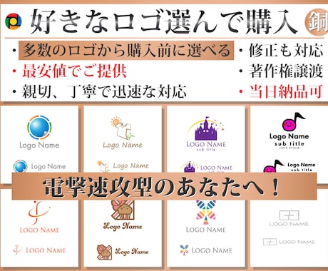 購入前に多くのサンプルから選べるロゴを販売します 早い！安い！高品質！イメージなくても大丈夫！直感を信じて！ イメージ1