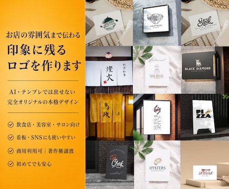 AIでは作れない本格店舗ロゴをデザインします イメージ1