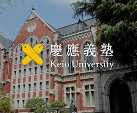 慶應通信の入学小論文・志望理由の書き方を整理します どうしても早慶に入りたい人へ合格に近づく型と改善点を明確化 イメージ1