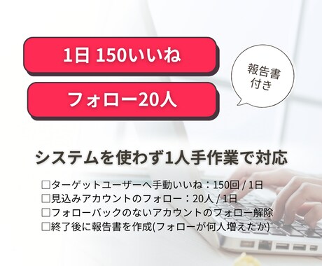 Instagramいいね&フォロー運用代行します 【30日間】見込み客へのいいね&フォローを手作業で代行します イメージ2