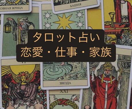 占いにより不安解消のお手伝いをいたします 相談者様の感情に寄り添ったサービスを提供いたします イメージ1