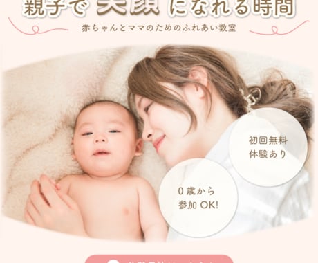 伝わる×選ばれるバナー制作します 丁寧なヒアリングを行い、お客様の思いを形にしていきます。 イメージ2