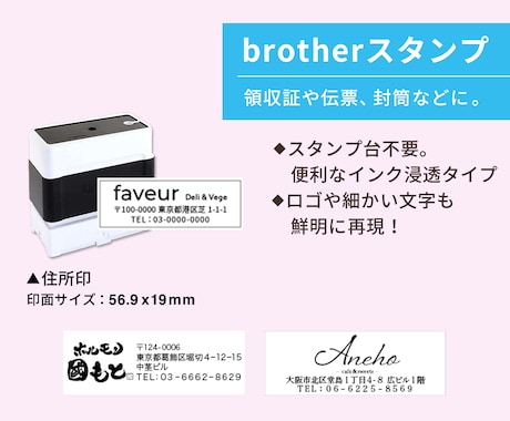 brotherスタンプ　オリジナルで作成します 社判・角印・スタンプカード用スタンプをオリジナルデザインで！ イメージ2