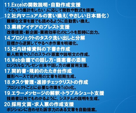 業務効率UP！AIプロンプト作成支援をします 企業・個人向けに最適なAI活用を設計！ イメージ2