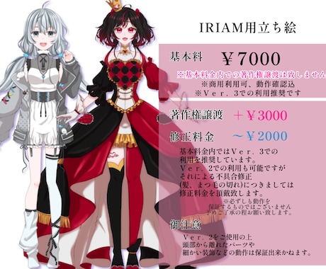 IRIAM対応立ち絵承ります 可愛くて綺麗な女の子お任せください！ イメージ2