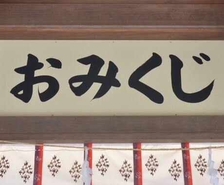 24H以内で納品/タロット一枚引きで占います おみくじ感覚でお気軽に！シンプルな答えが知りたい方向けです イメージ2