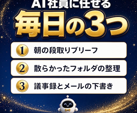 自分専用AI社員の作り方を教えます 知識ゼロOK|導入から毎日の自動化までテンプレ同梱 イメージ2