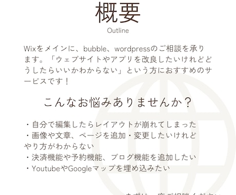 Wix・バブル・ワードプレスの相談室を開きます ウェブの「○○がわからない」「○○したい」を気軽にご相談 イメージ2