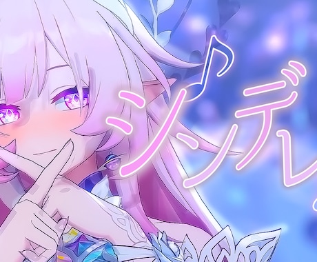 MMD！素材ご支給で高品質な動画を制作します 4K対応可！美麗な光と影の表現で「歌ってみた」等の動画を制作 イメージ1