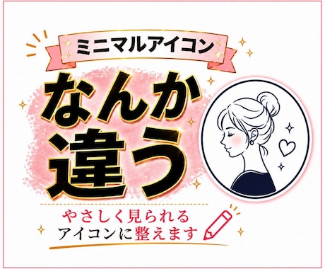 ミニマルアイコン作成 クリック反応が変わります その違和感、見られてませんそのままで大丈夫ですか イメージ1
