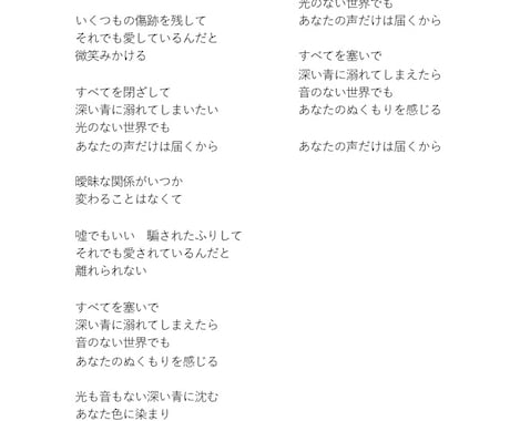 物語を紡ぐように作詞をさせていただきます 〜あなたの大切な曲を彩るお手伝いを〜 イメージ2