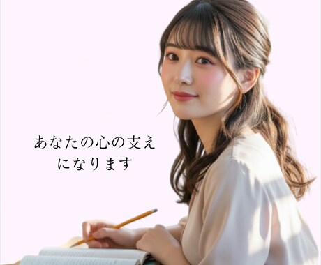 今すぐ話したい方！すぐになんでもお聴きします 人に言えないことでも、ただの雑談でも、相談でも、なんでも！ イメージ1