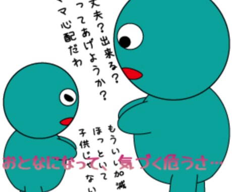 過干渉な親・家族⌛対策、向き合い方、考察思案します 大人になって気づく違和感…やり取りが難しい…　関係꩜　苦悩⍨ イメージ1