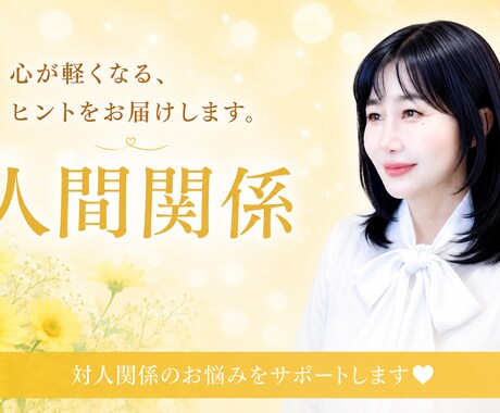 どうして私ばかり・・モヤモヤ受け止めます 結局人間関係が一番難しい。愚痴・お悩み聞かせてください。 イメージ1