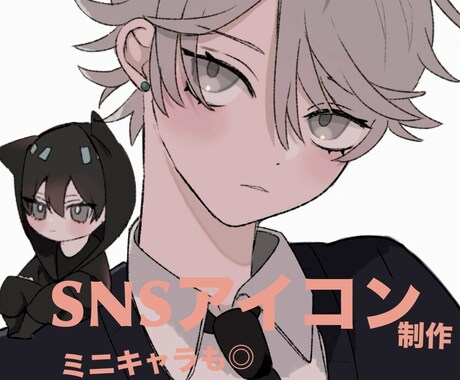 SNSアイコン描きます XやYouTube、ブログなどにおすすめ☆デフォルメもOK☆ イメージ1