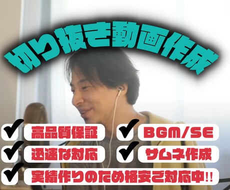 青汁王子/ひろゆきなどの切り抜き動画作成します サムネ無料作成中‼【丸投げOKです】 イメージ1