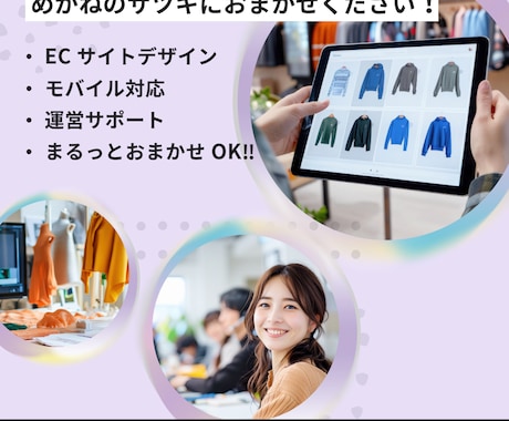 愛されるECサイトを丁寧にお作りします シンプルで上品なデザインをご提供！ イメージ2